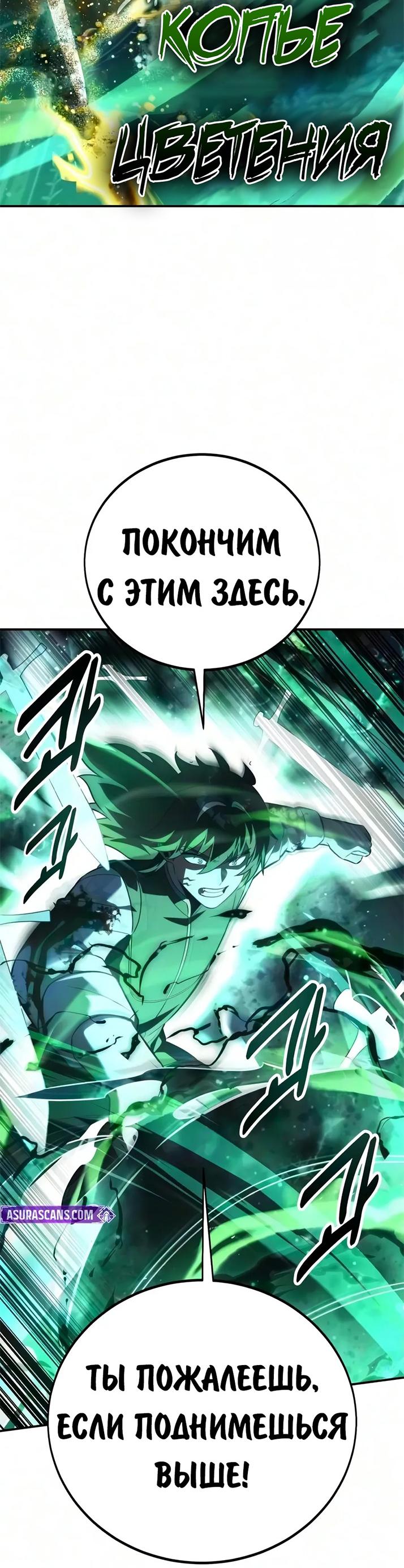 Read Как выжить в академии RU Manga Online