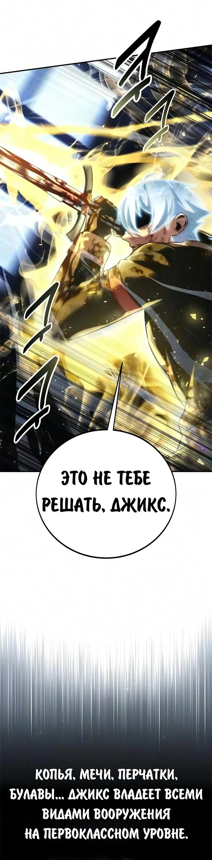 Read Как выжить в академии RU Manga Online
