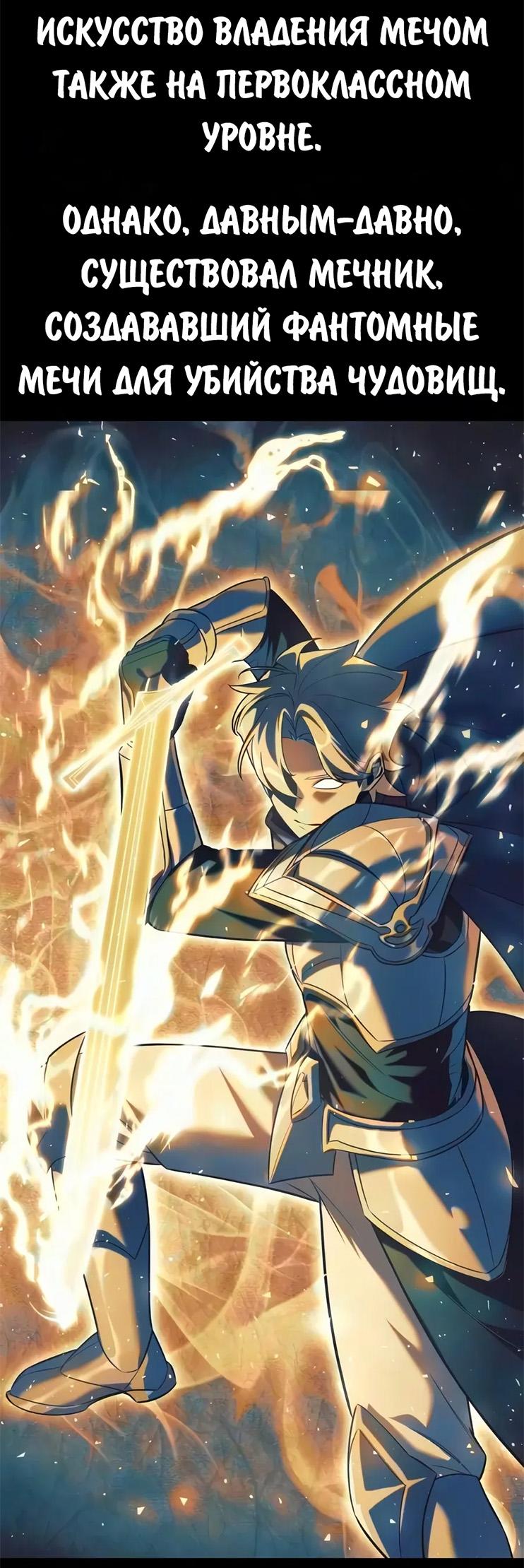 Read Как выжить в академии RU Manga Online