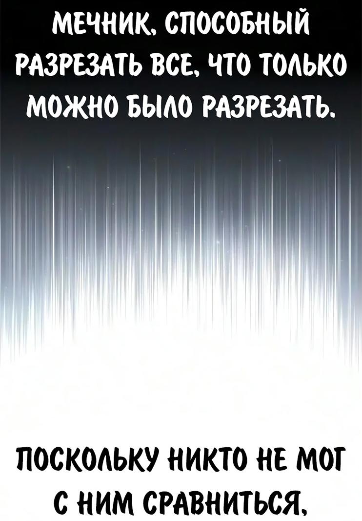 Read Как выжить в академии RU Manga Online