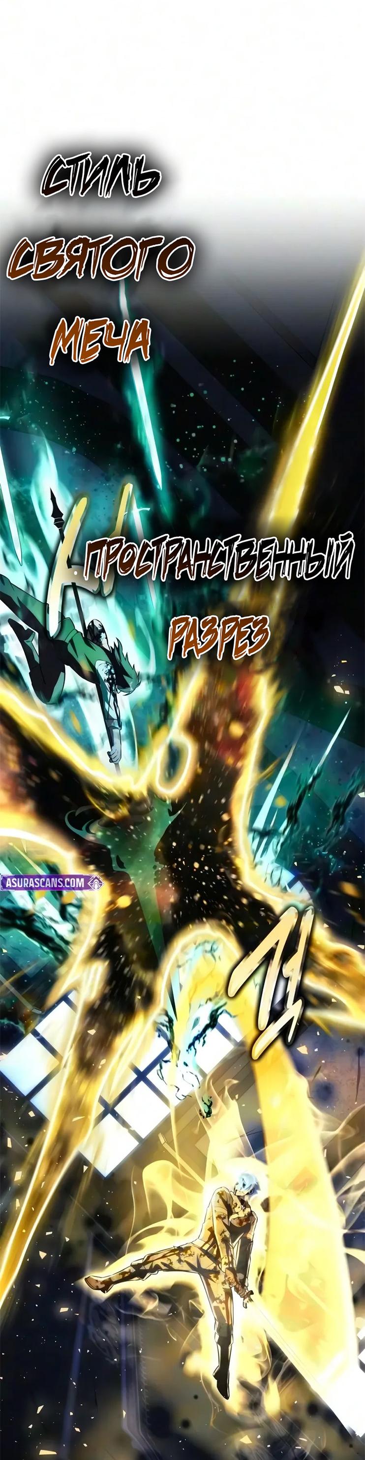 Read Как выжить в академии RU Manga Online