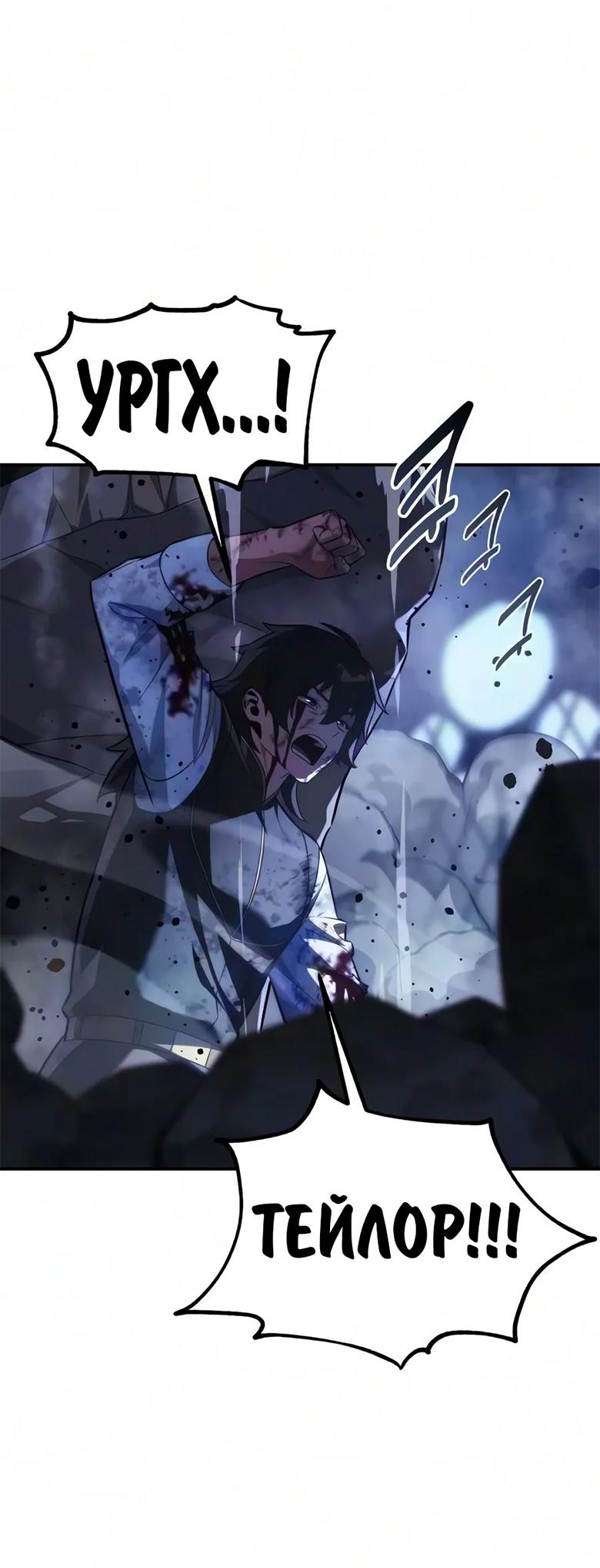 Read Как выжить в академии RU Manga Online