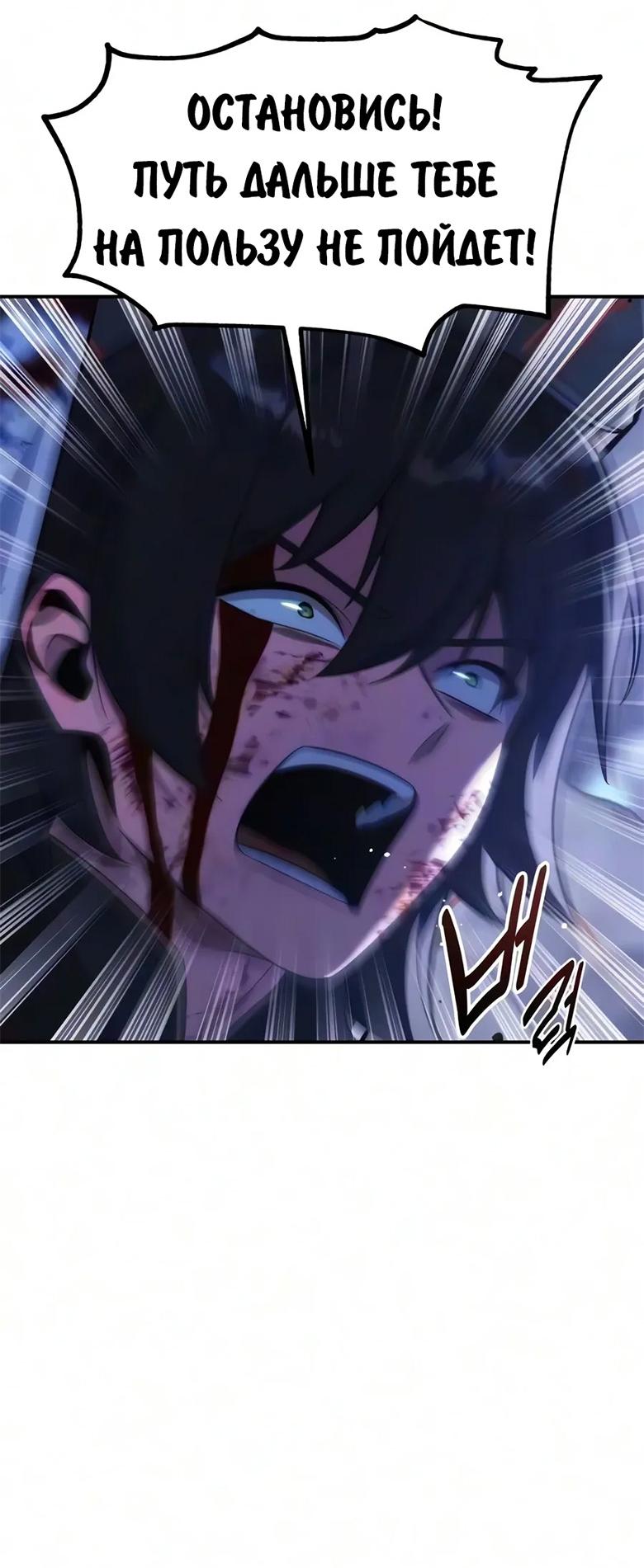 Read Как выжить в академии RU Manga Online