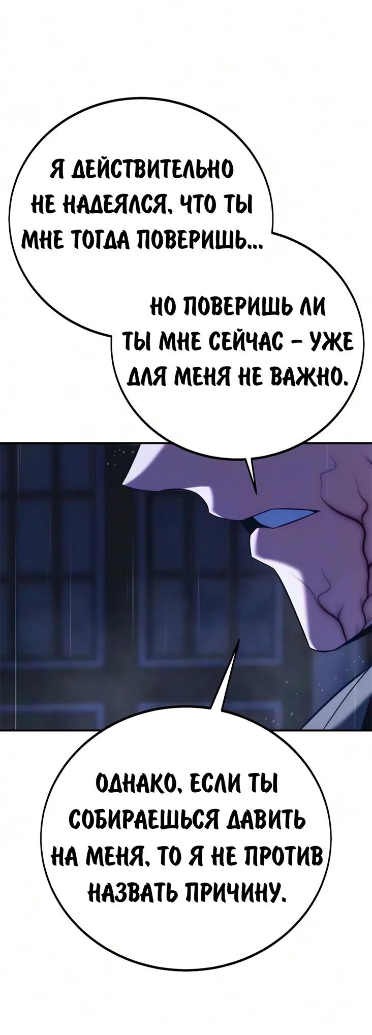 Read Как выжить в академии RU Manga Online