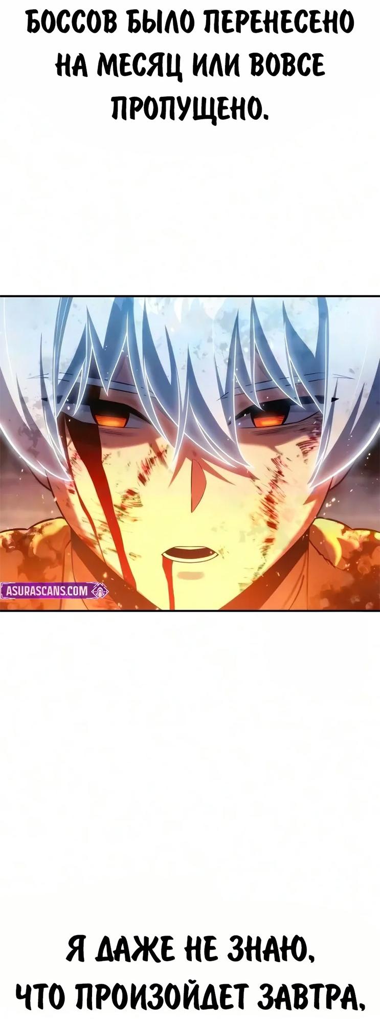 Read Как выжить в академии RU Manga Online
