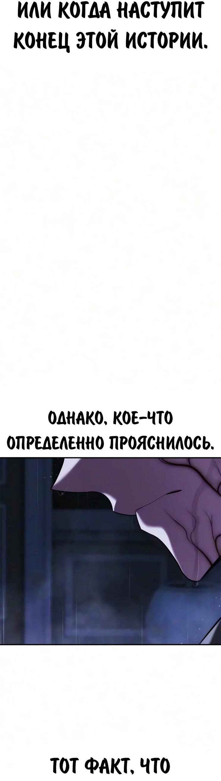 Read Как выжить в академии RU Manga Online