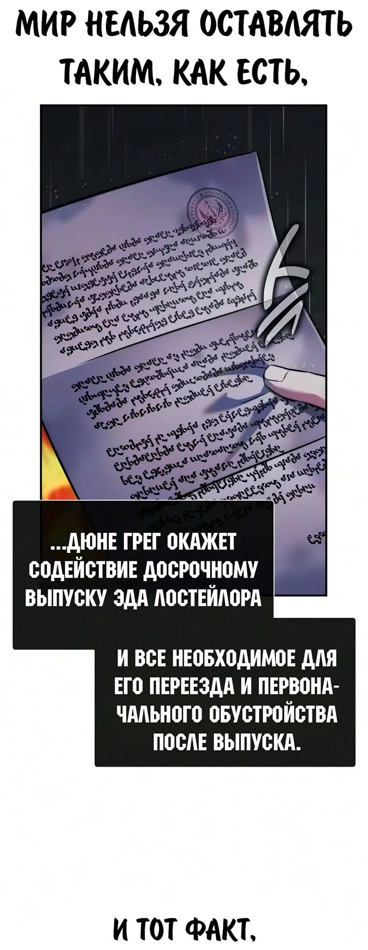 Read Как выжить в академии RU Manga Online