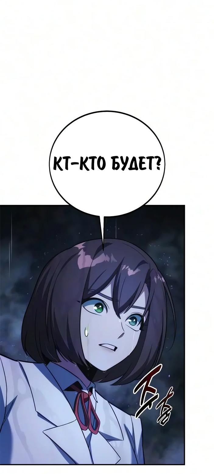 Read Как выжить в академии RU Manga Online