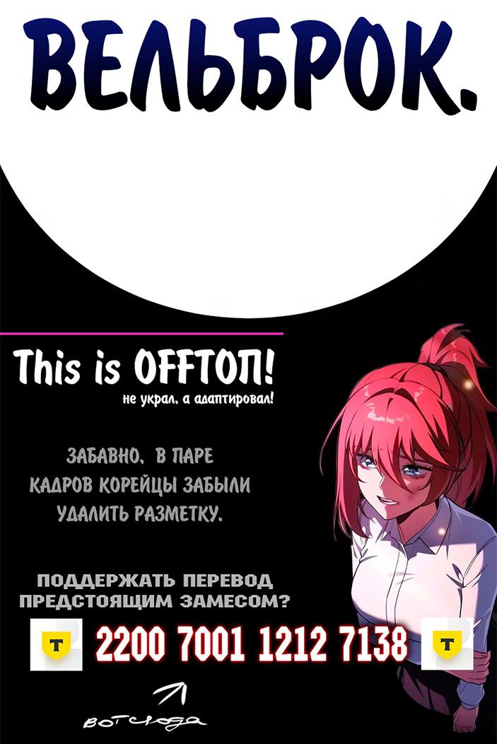Read Как выжить в академии RU Manga Online