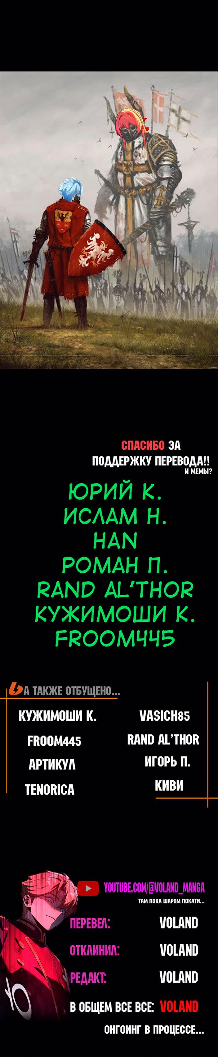 Read Как выжить в академии RU Manga Online