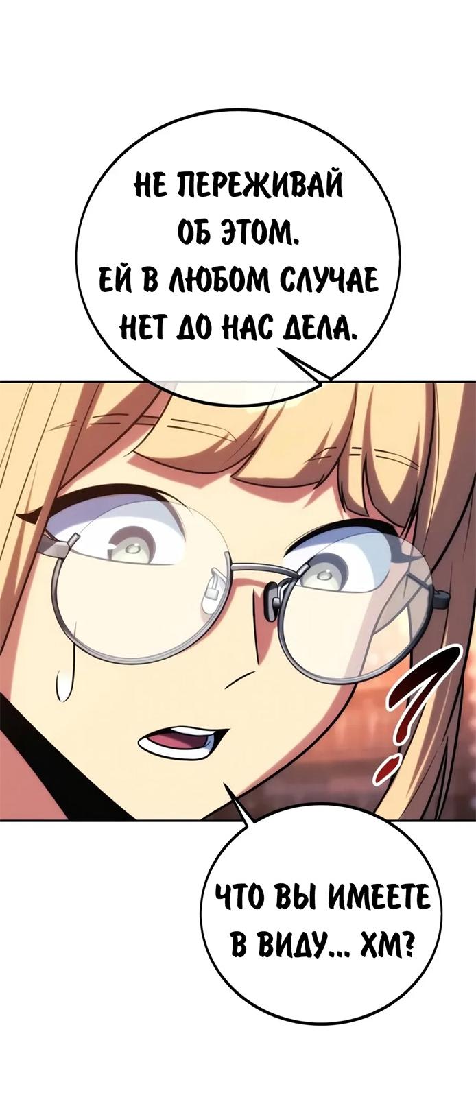 Read Как выжить в академии RU Manga Online