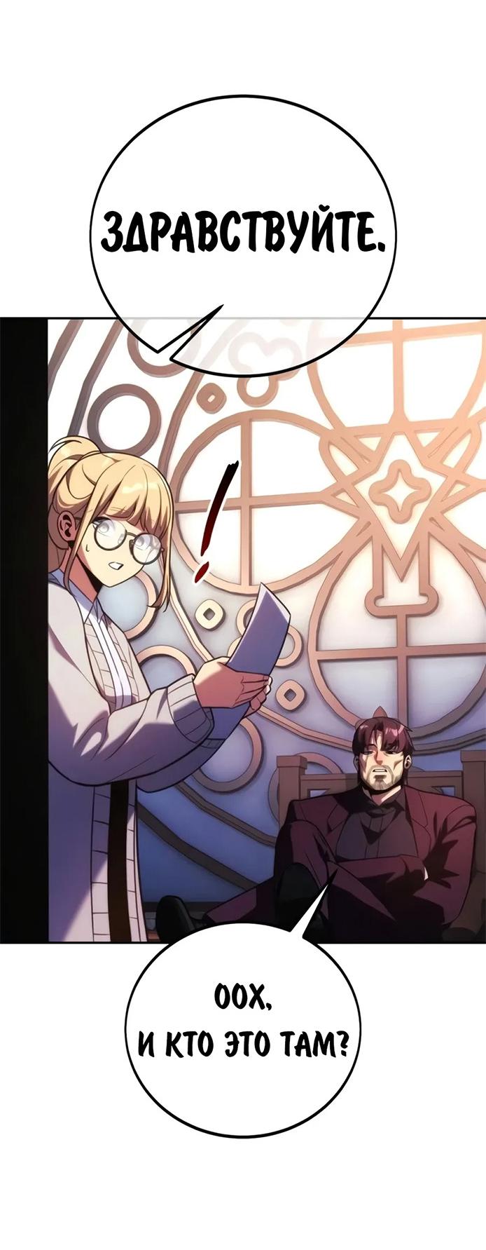 Read Как выжить в академии RU Manga Online