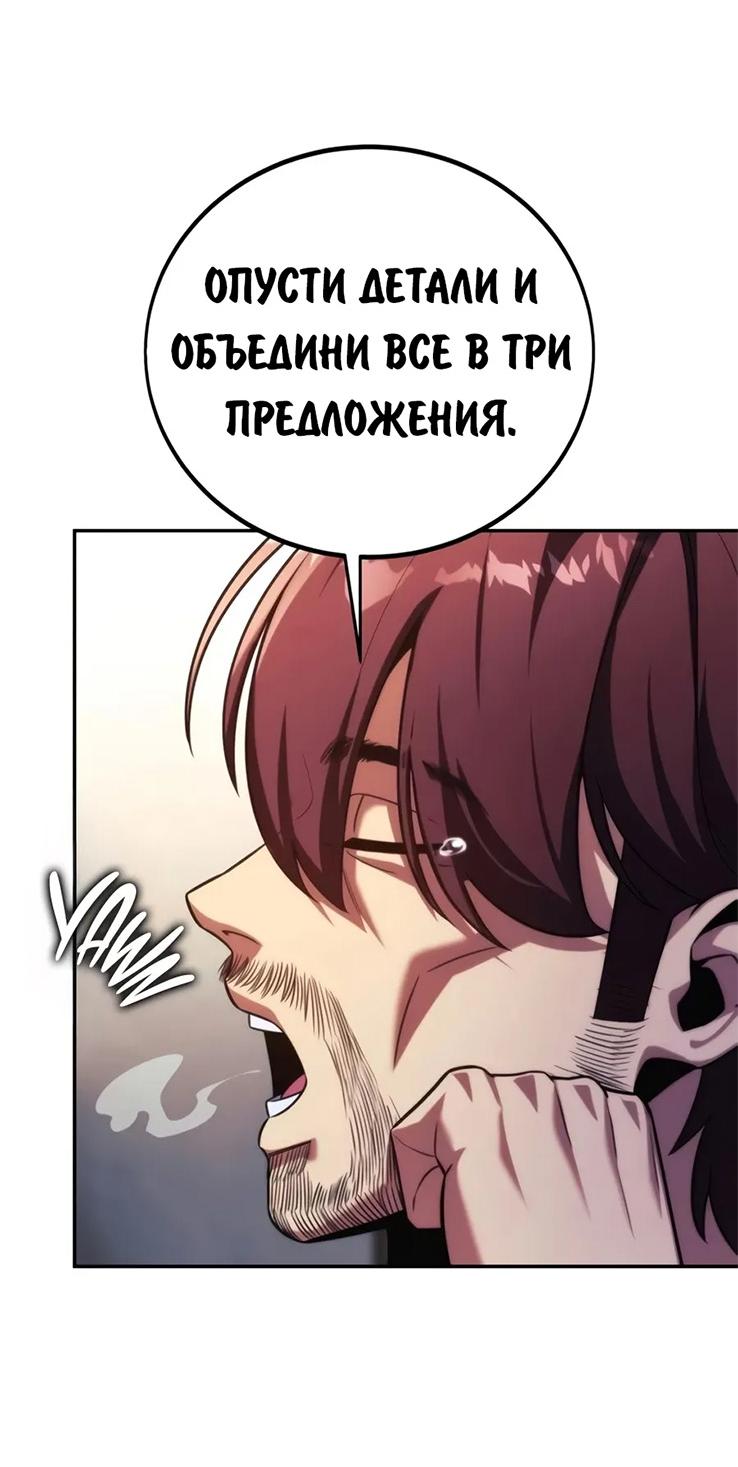 Read Как выжить в академии RU Manga Online