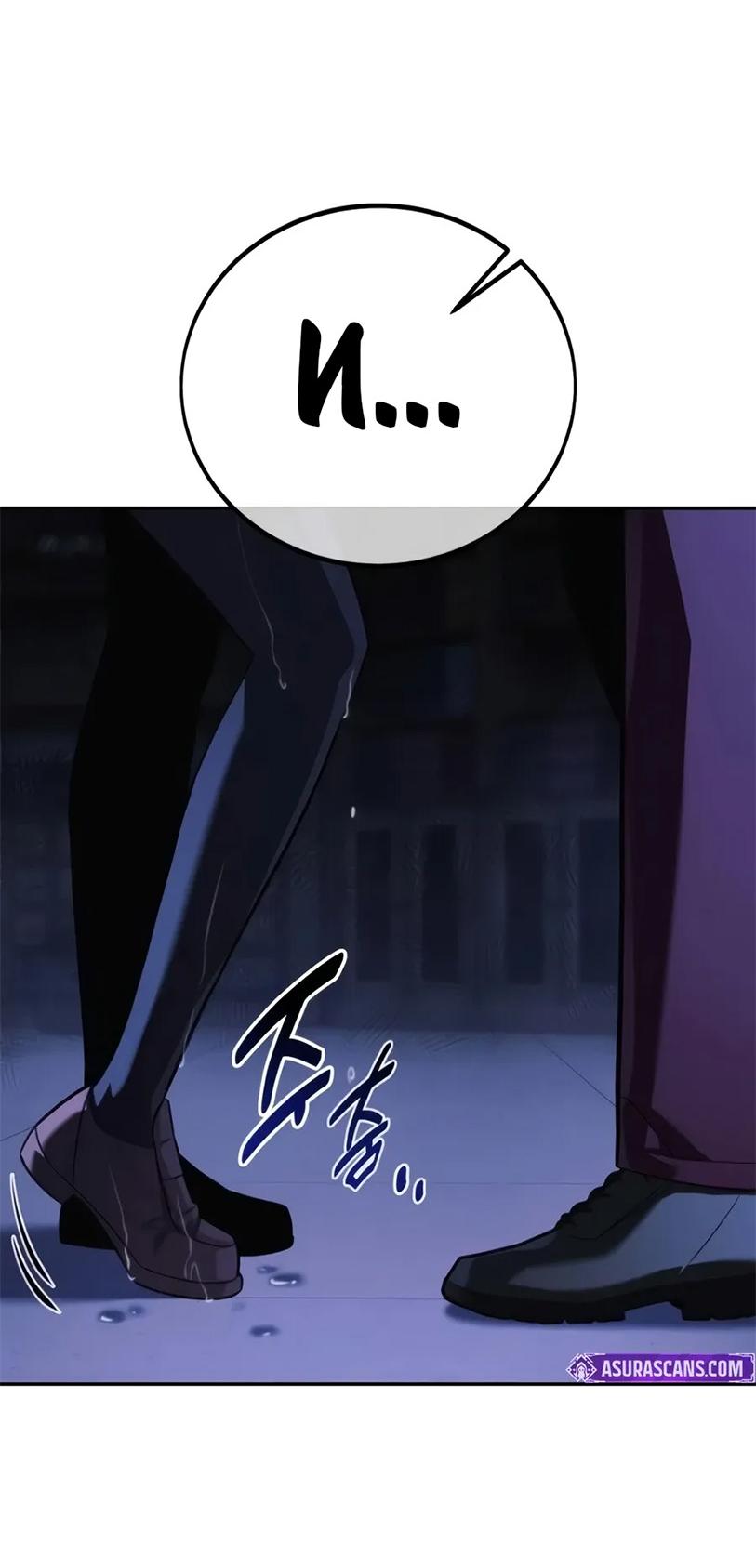 Read Как выжить в академии RU Manga Online