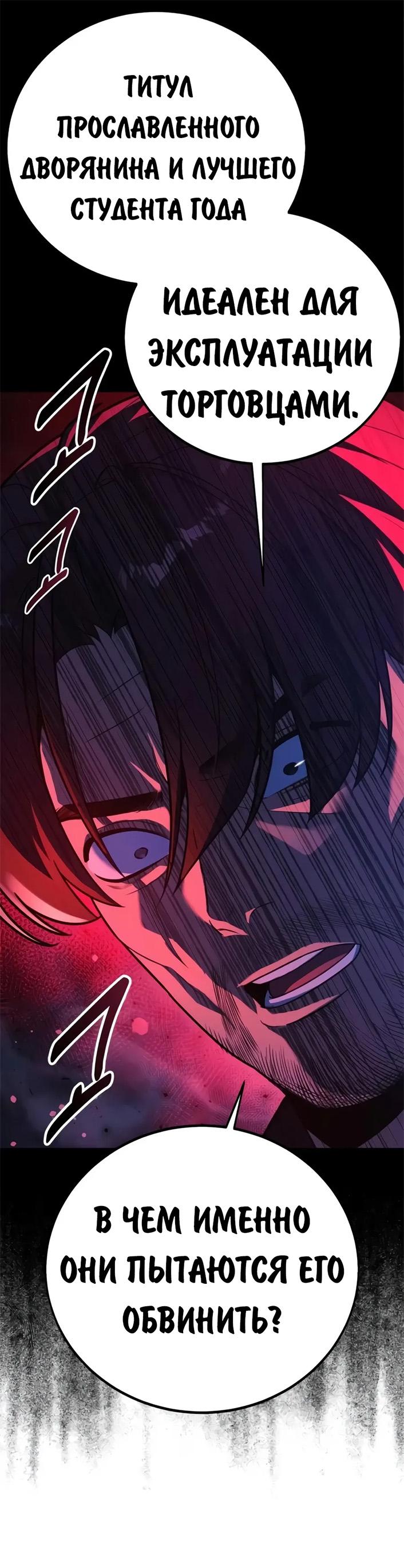 Read Как выжить в академии RU Manga Online
