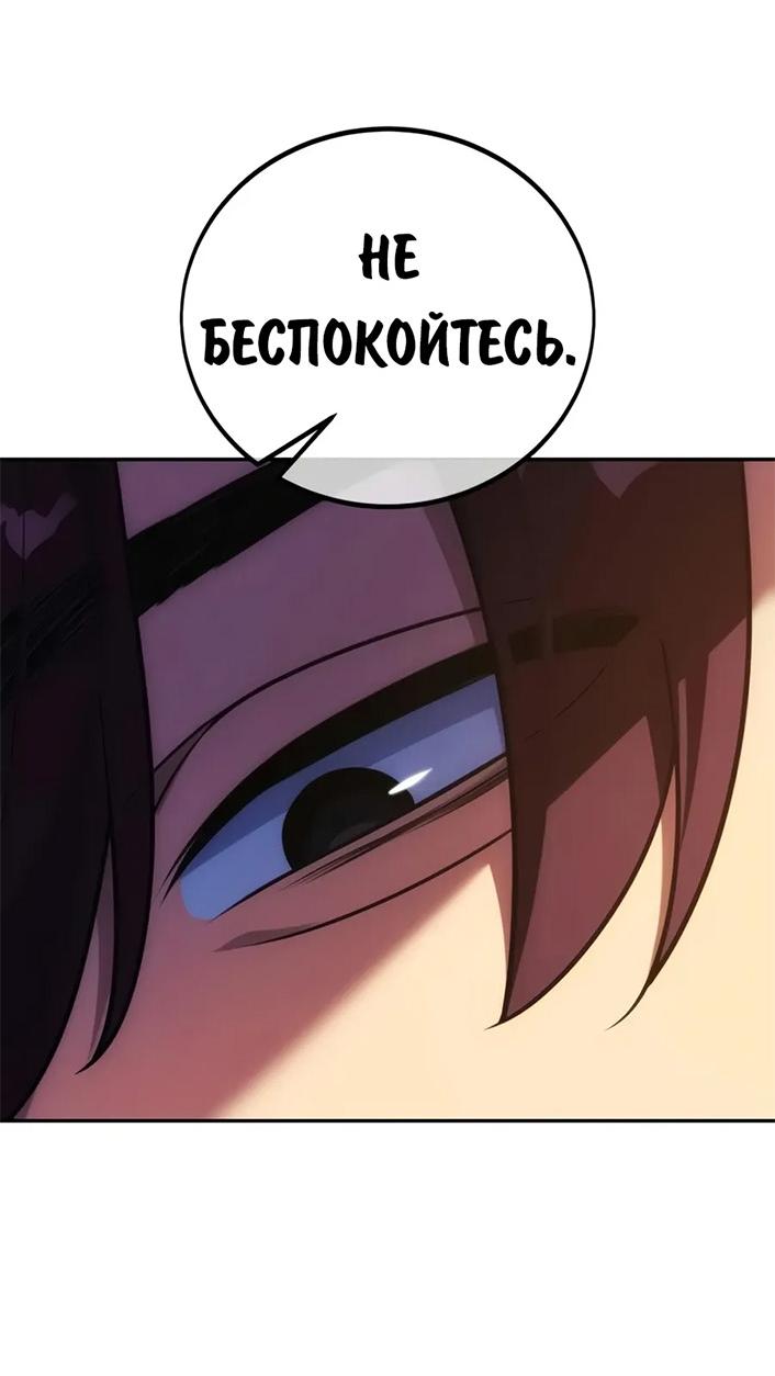 Read Как выжить в академии RU Manga Online