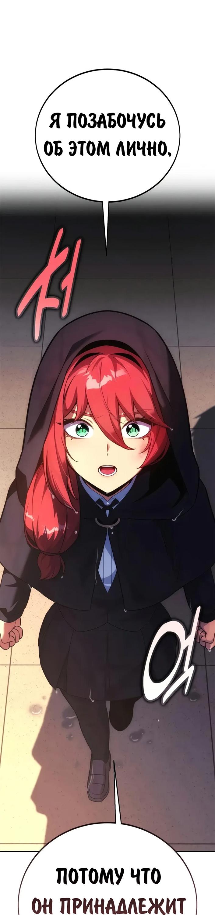 Read Как выжить в академии RU Manga Online