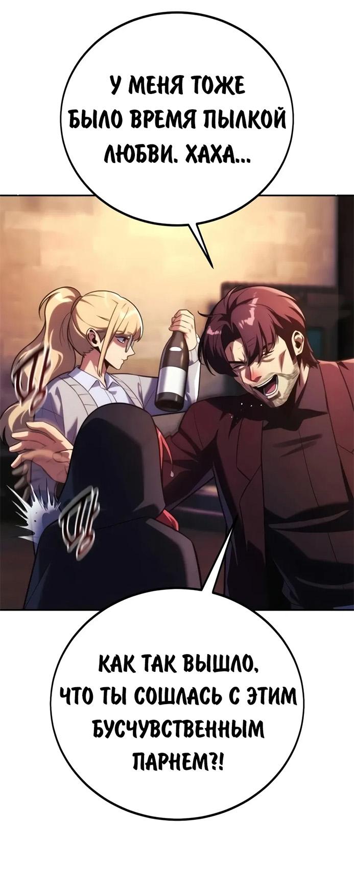 Read Как выжить в академии RU Manga Online