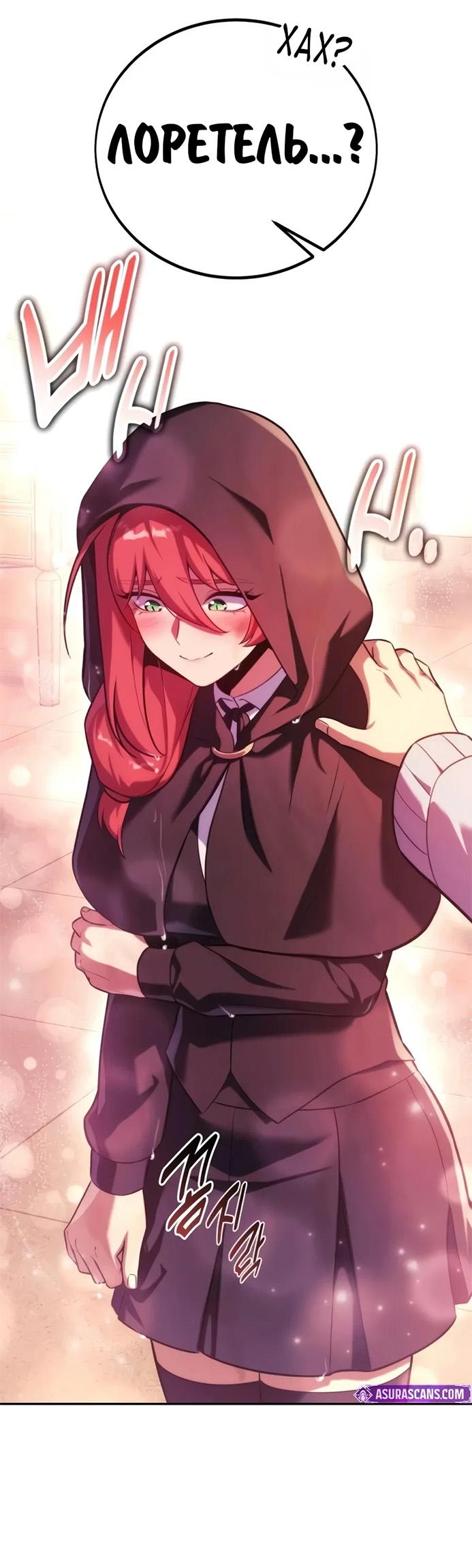 Read Как выжить в академии RU Manga Online