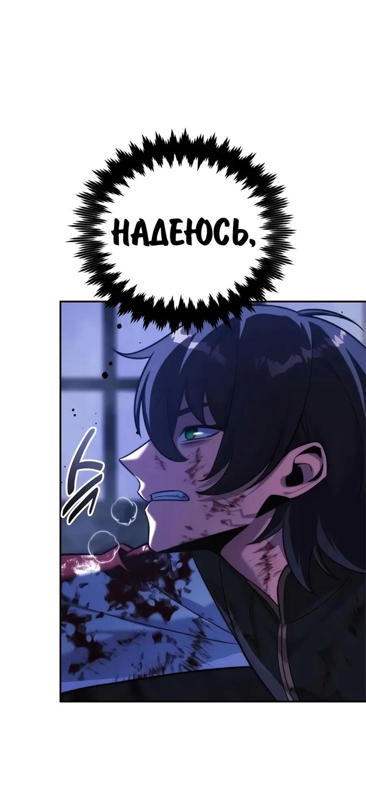 Read Как выжить в академии RU Manga Online
