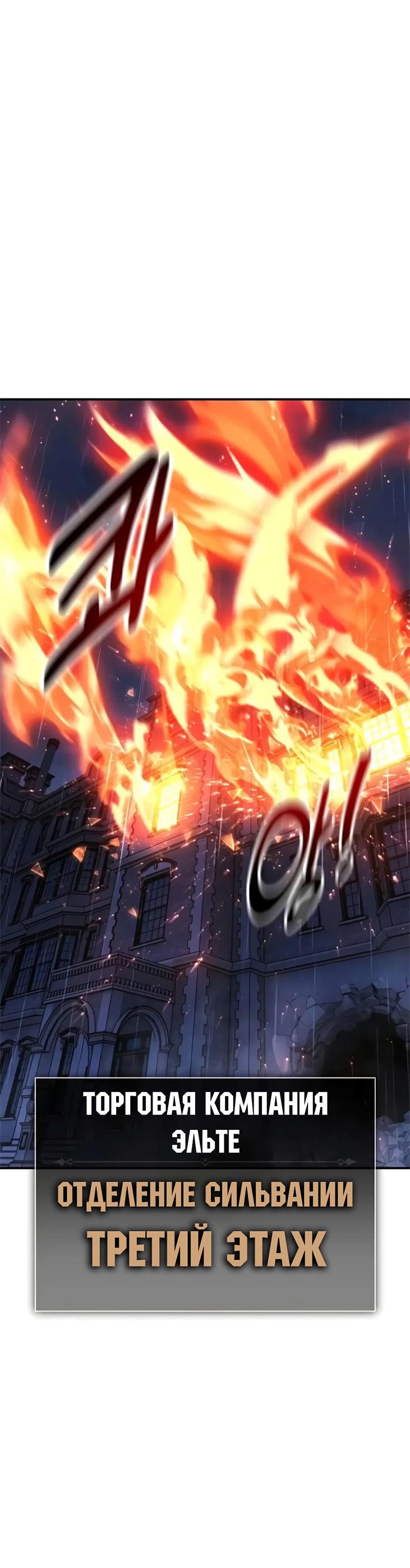 Read Как выжить в академии RU Manga Online