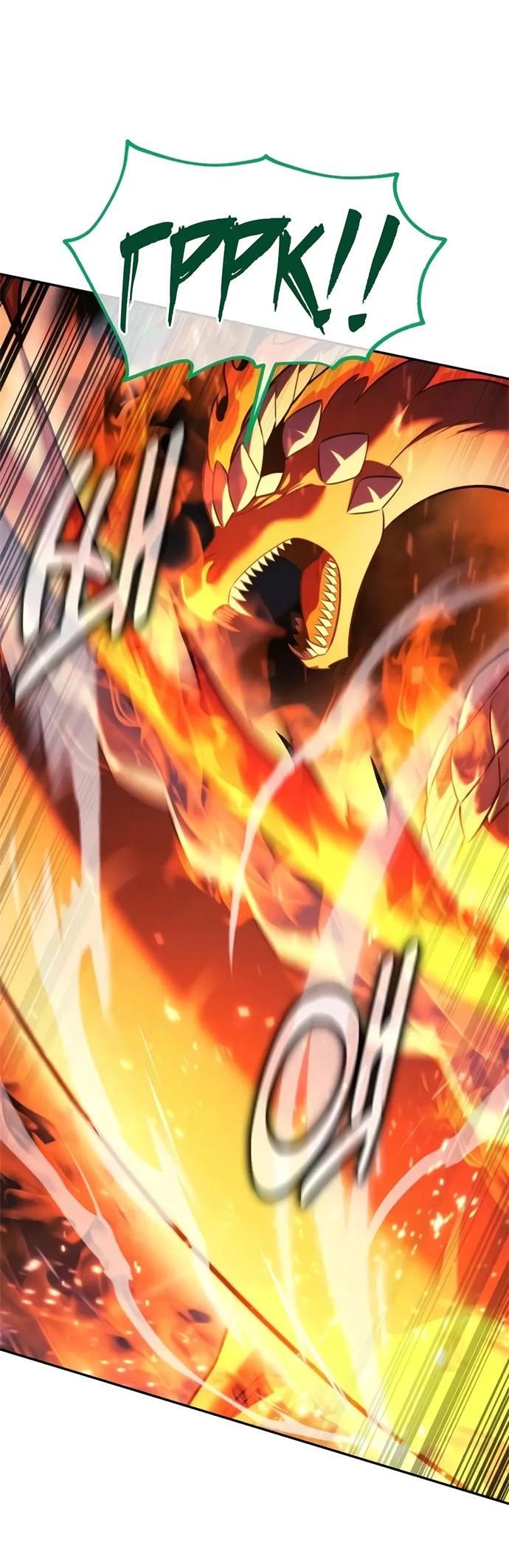 Read Как выжить в академии RU Manga Online