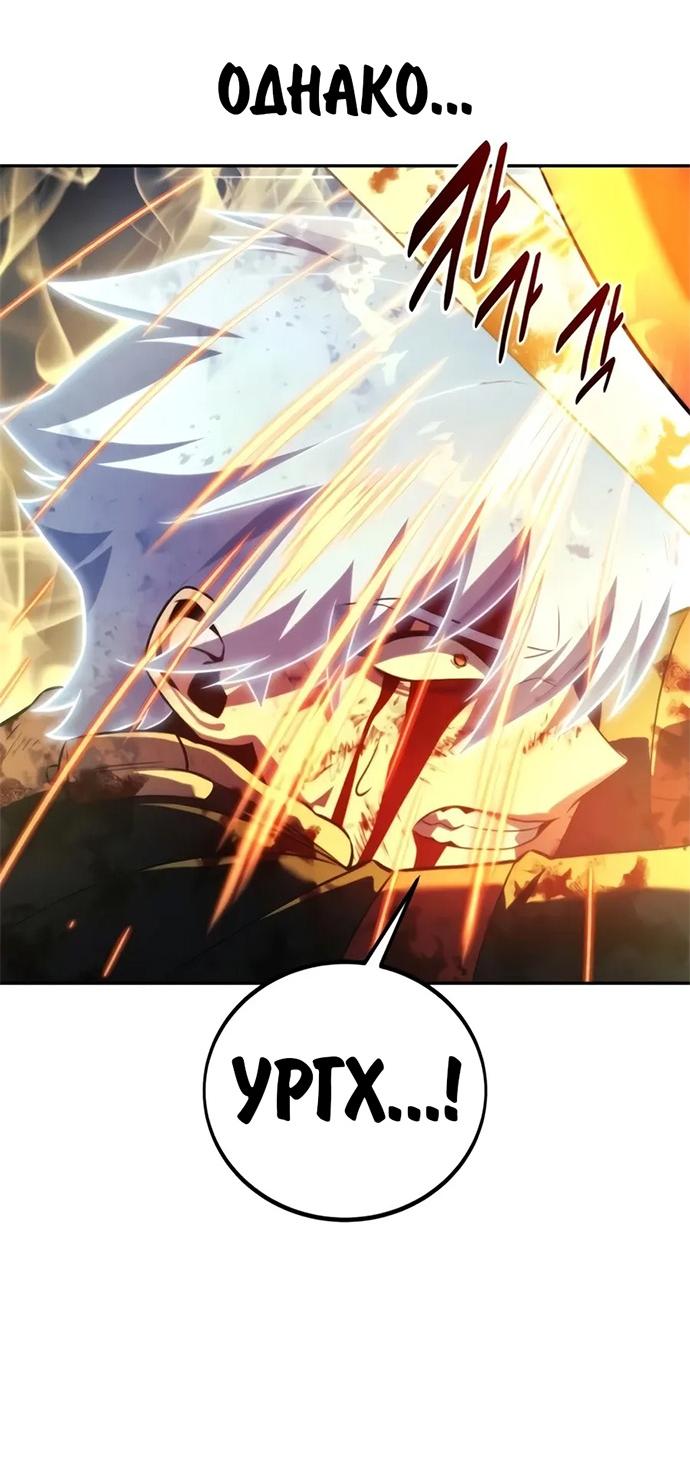 Read Как выжить в академии RU Manga Online