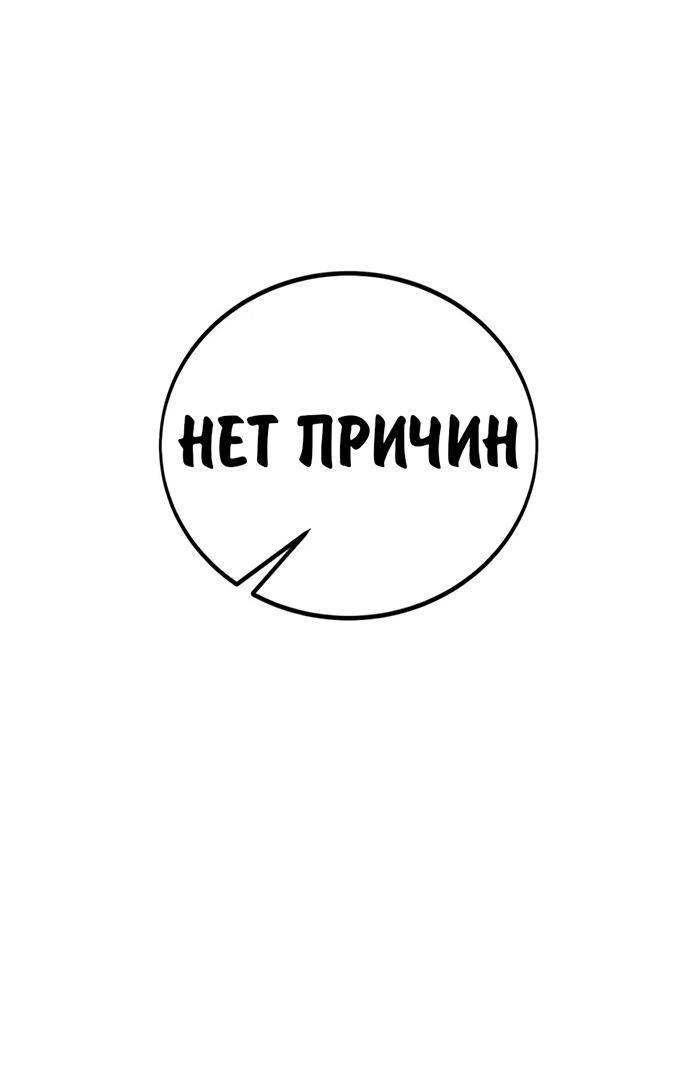 Read Как выжить в академии RU Manga Online