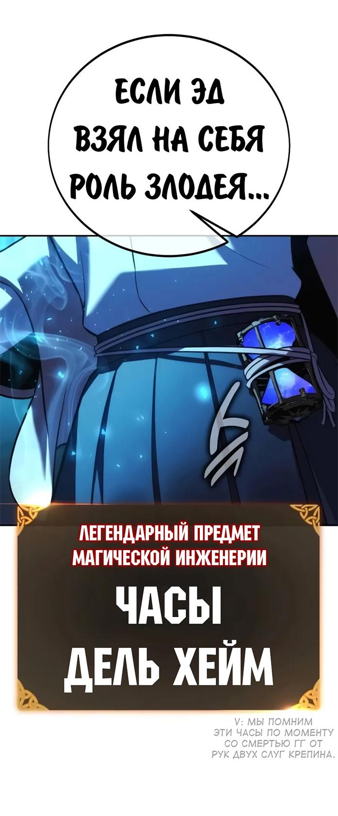 Read Как выжить в академии RU Manga Online