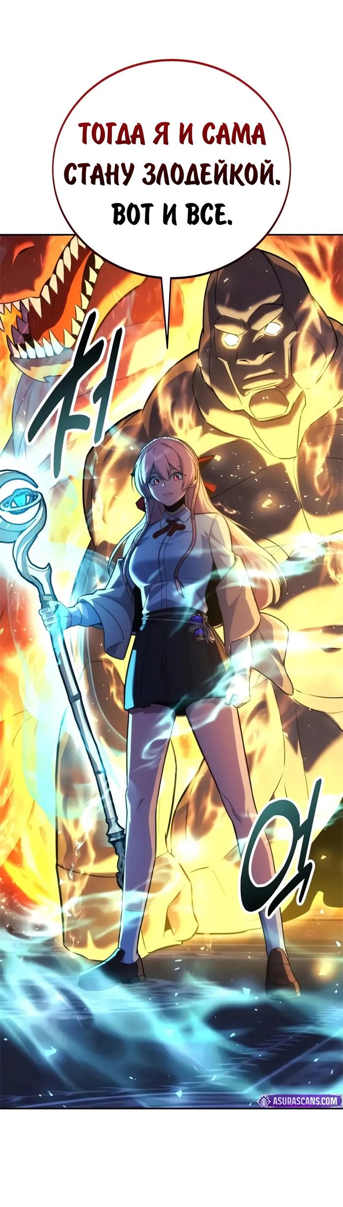 Read Как выжить в академии RU Manga Online