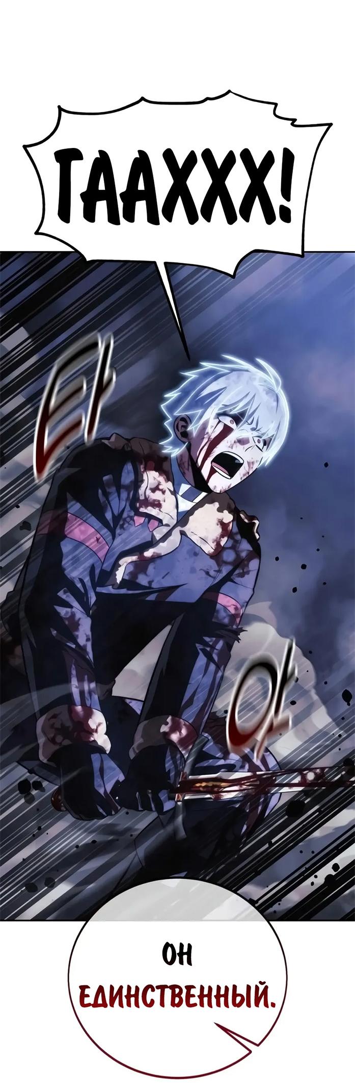 Read Как выжить в академии RU Manga Online