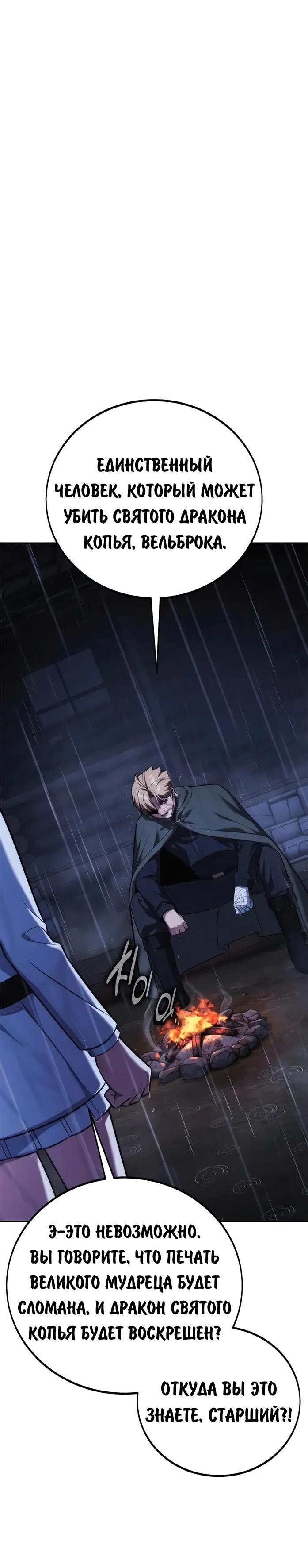 Read Как выжить в академии RU Manga Online