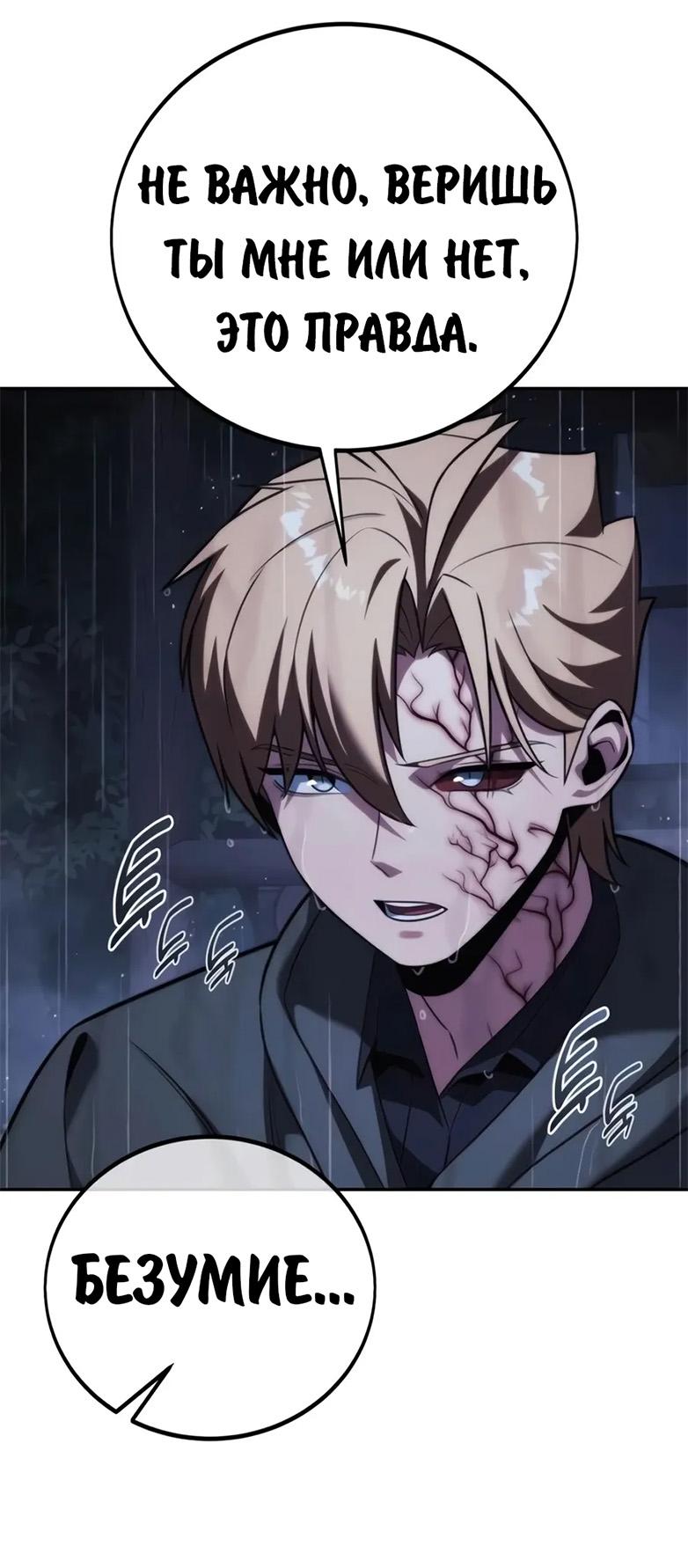 Read Как выжить в академии RU Manga Online