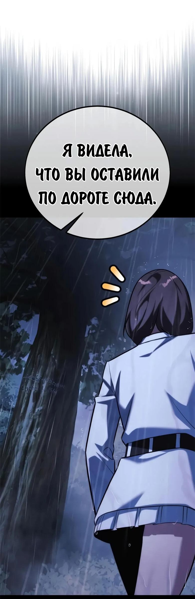 Read Как выжить в академии RU Manga Online