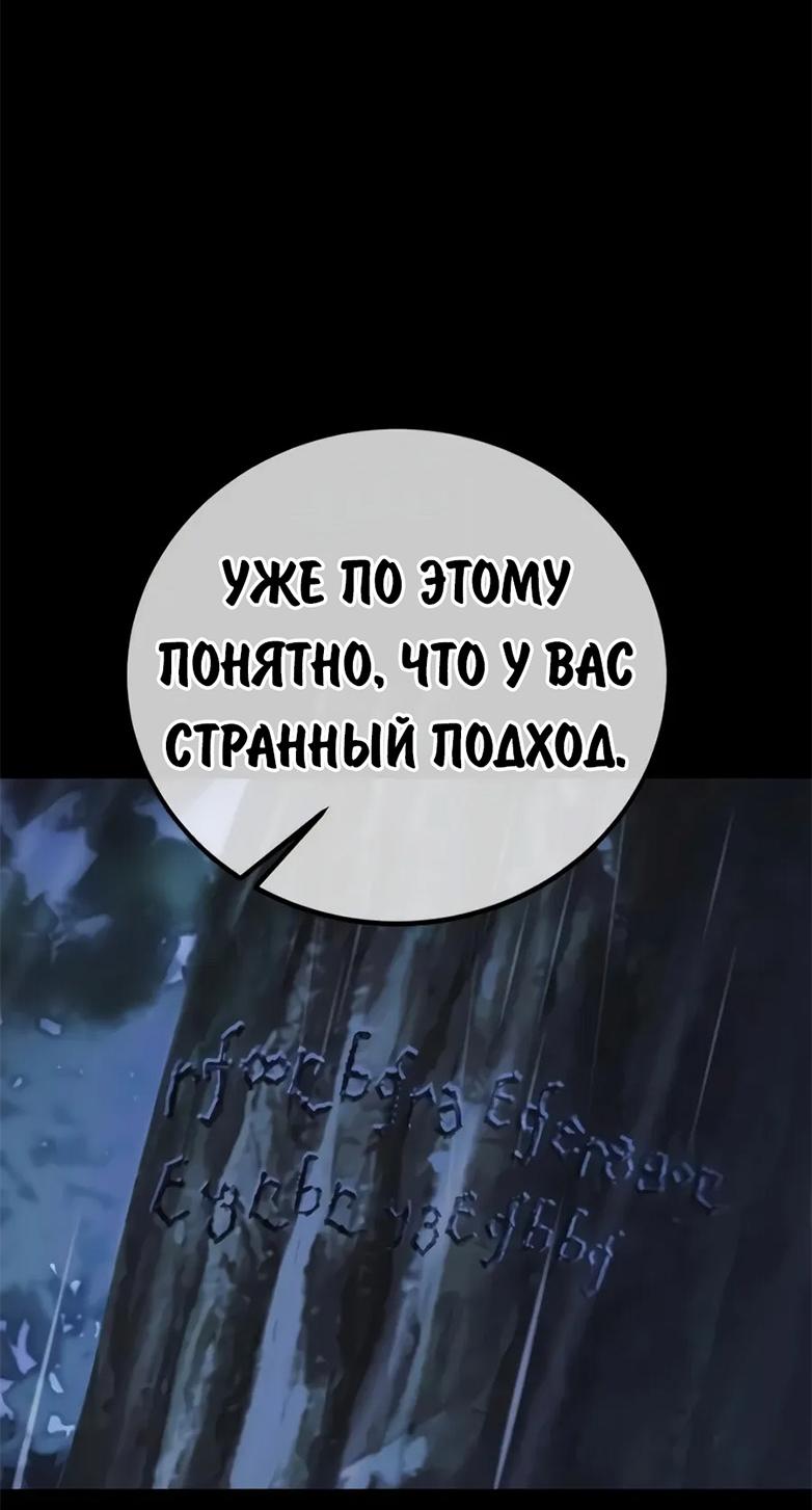 Read Как выжить в академии RU Manga Online