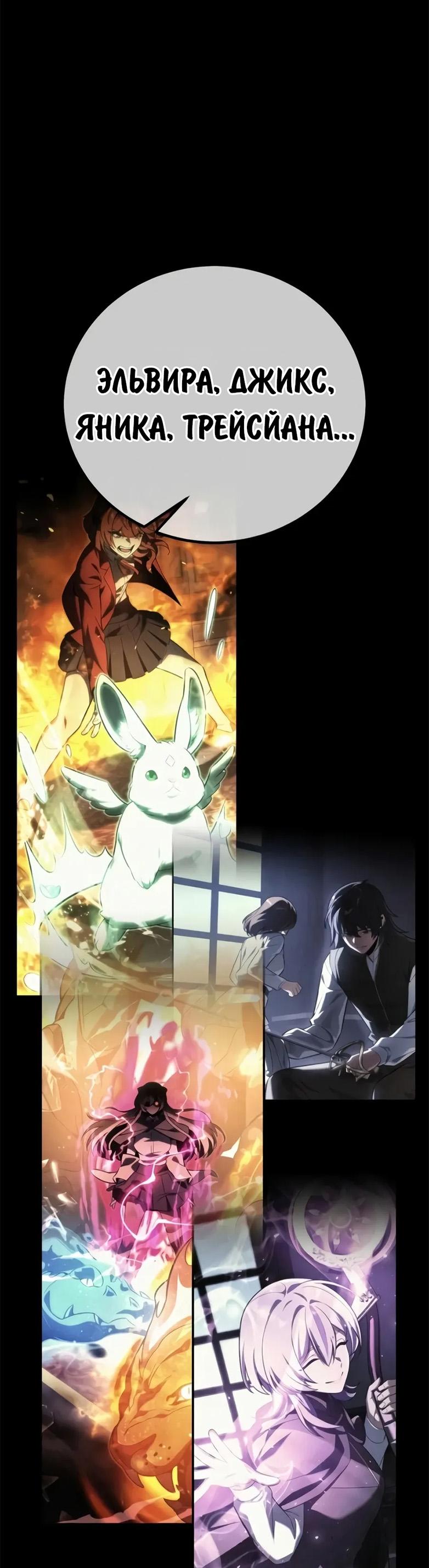 Read Как выжить в академии RU Manga Online