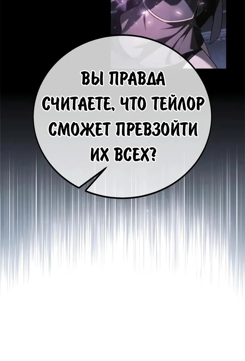 Read Как выжить в академии RU Manga Online
