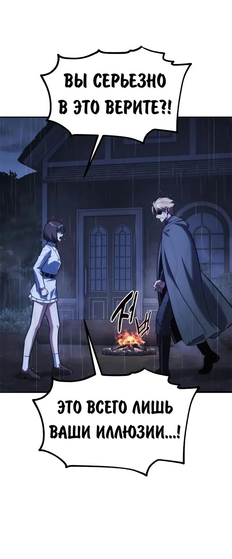 Read Как выжить в академии RU Manga Online