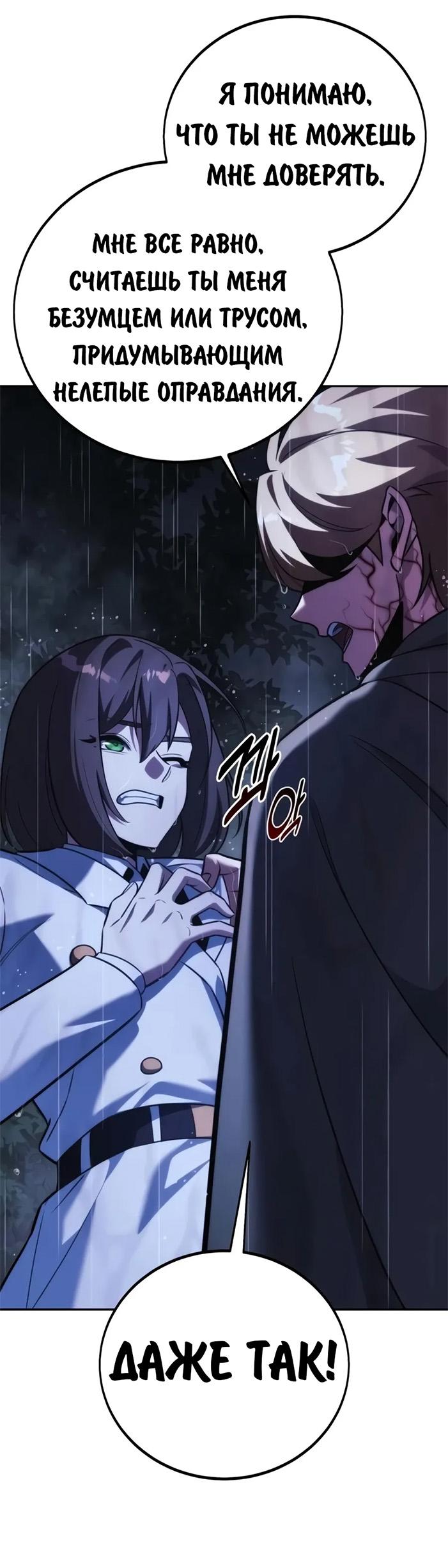 Read Как выжить в академии RU Manga Online