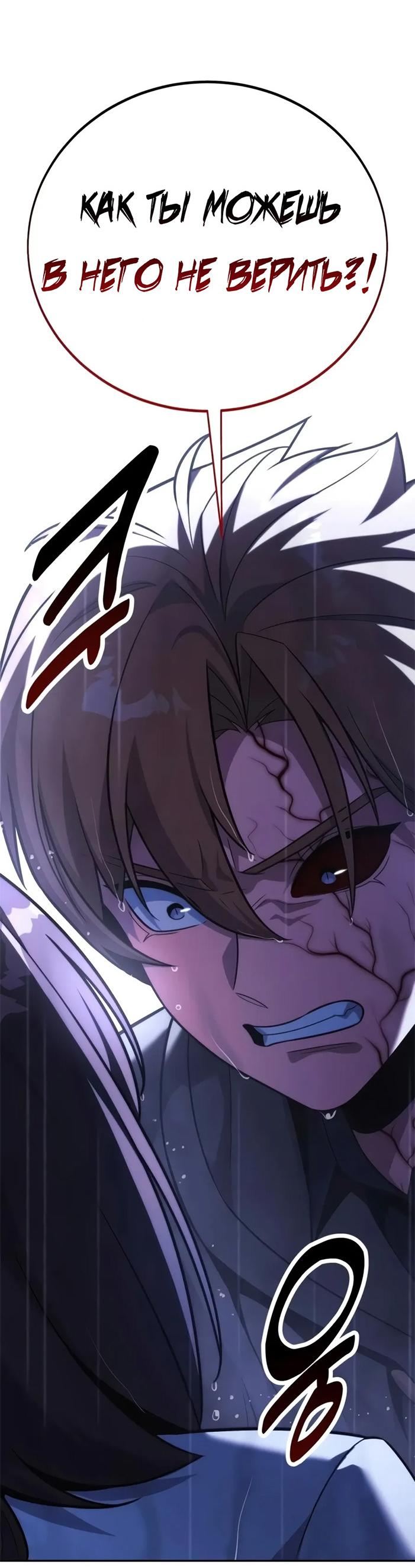 Read Как выжить в академии RU Manga Online