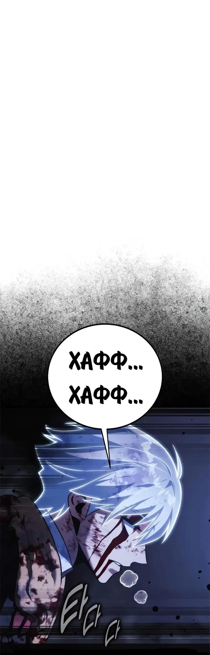 Read Как выжить в академии RU Manga Online