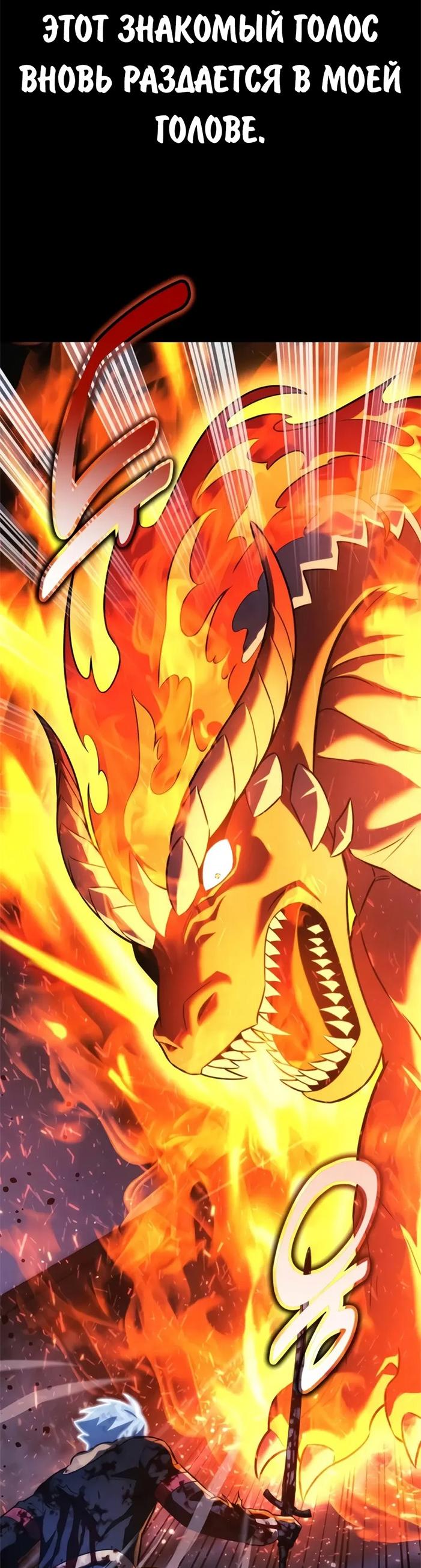 Read Как выжить в академии RU Manga Online