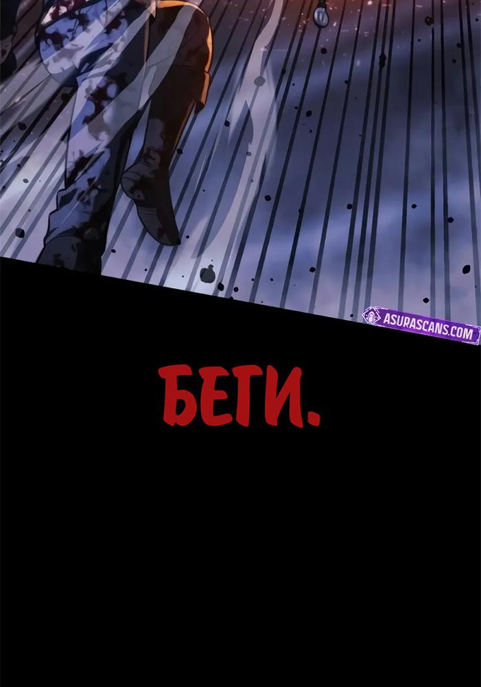 Read Как выжить в академии RU Manga Online