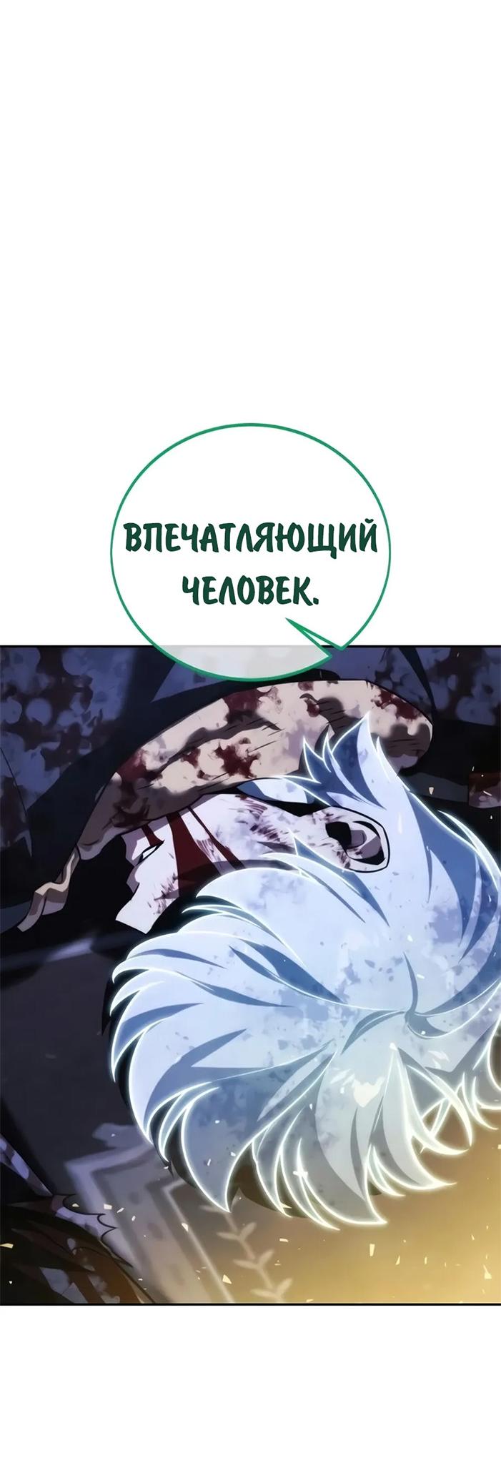 Read Как выжить в академии RU Manga Online