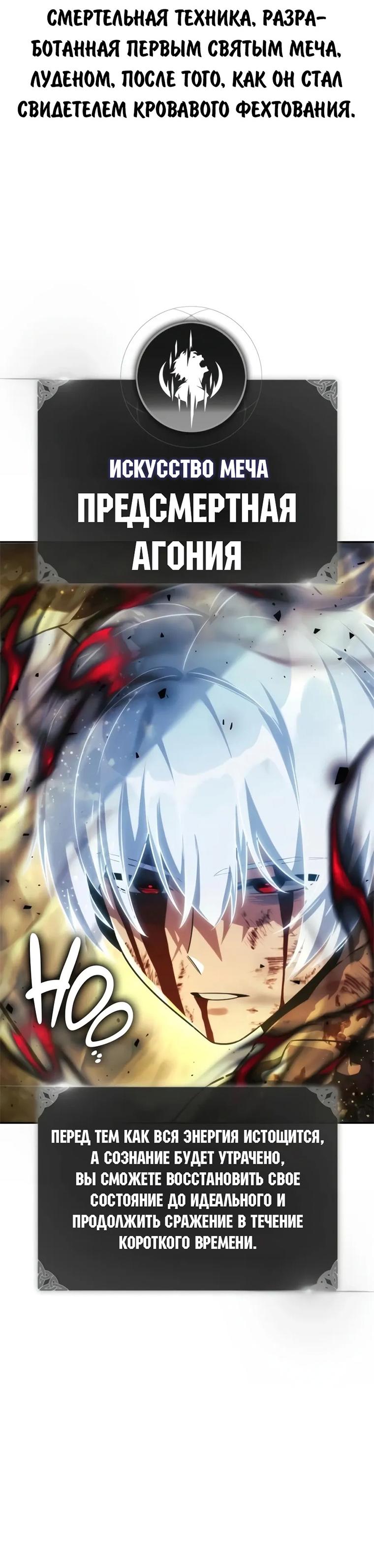 Read Как выжить в академии RU Manga Online