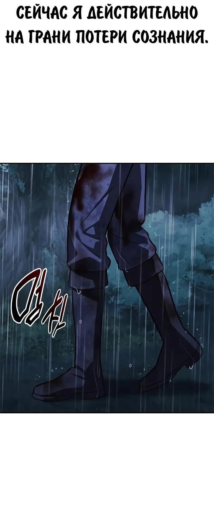 Read Как выжить в академии RU Manga Online