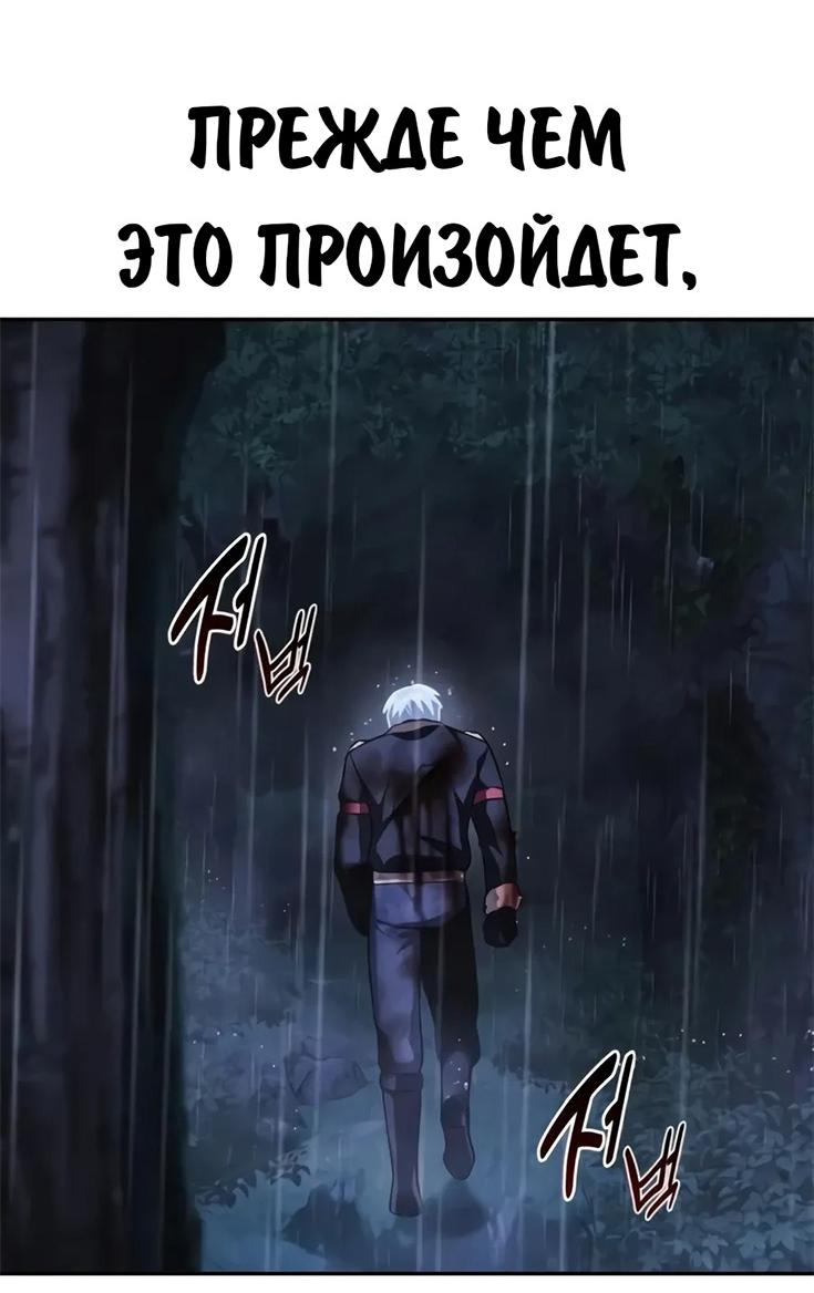 Read Как выжить в академии RU Manga Online
