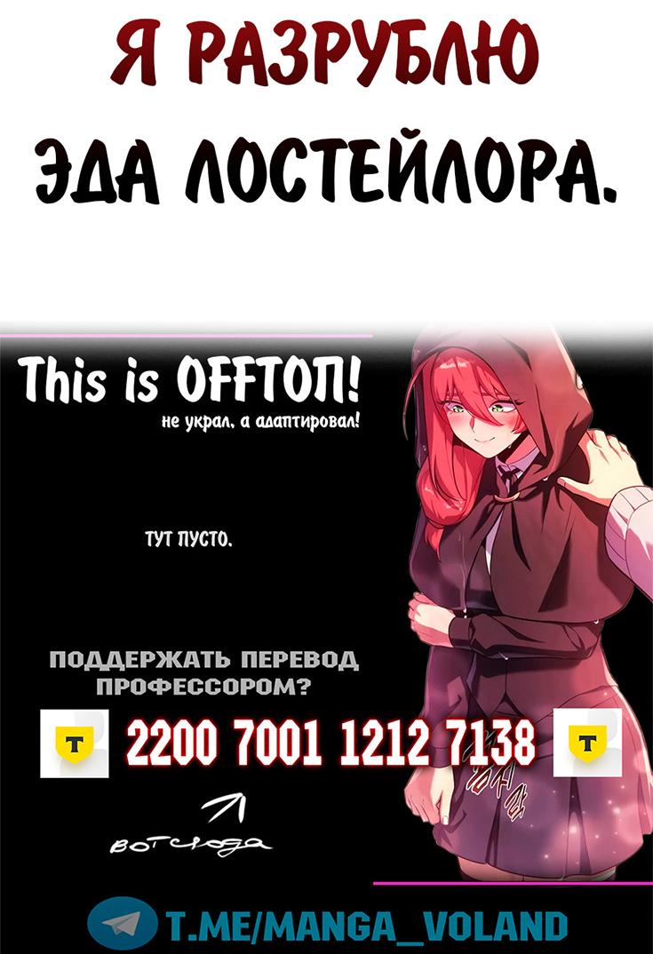 Read Как выжить в академии RU Manga Online