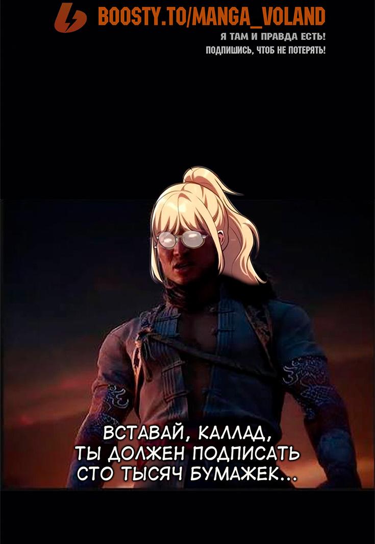 Read Как выжить в академии RU Manga Online