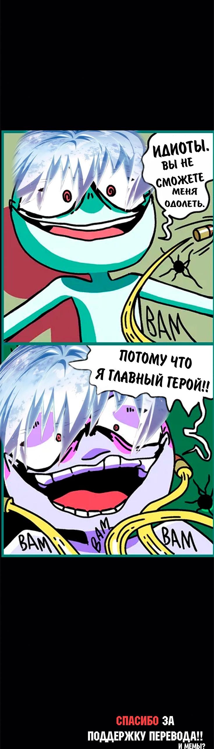 Read Как выжить в академии RU Manga Online